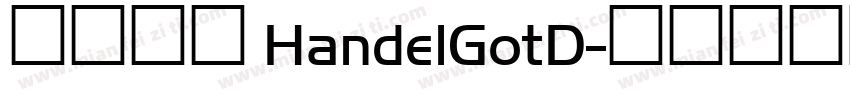 方正准圆 HandelGotD字体转换